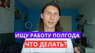Не могу полгода найти работу Учителем Английского в Азии