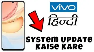 Vivo Ka System Update Kaise Kare | Vivo Phone Ko Update Kaise Karen 2023 LATEST