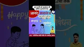 happy rakshabandhan