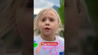 Когда Саша намекает