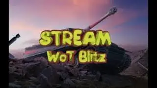 🔥STREAM🔥ПОДПИШИСЬ,У НАС ВЕСЕЛО🔥