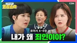 [신약2_16편] 나는 크리스찬인데 왜 죄를 지을까? | 로마서 4-6장 | 신약의 세계로 오십쇼2