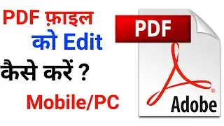 PDF File Ko Edit Kaise Kare🔥🔥How To Edit PDF File 2021