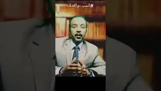 #جرائم -الالكترونيه #shorts السب والقذف #shortsvideo