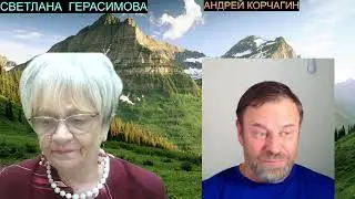 Андрей Корчагин: Ответы на  вопросы слушателей