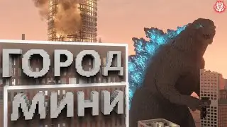 Гуляем по мини городу ( Teardown )