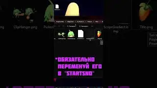 Фишки фл студио \ Оформление фл студио  #флстудио #flstudio #flstudio21
