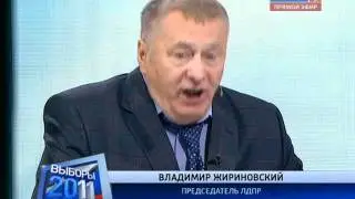 Владимир Жириновский (ЛДПР) Выборы-2011. Дебаты от 18.11.2011