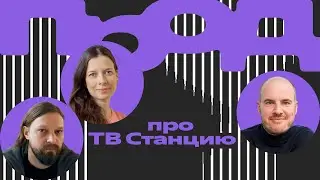 ПРОД. Как работает телевизор с Алисой