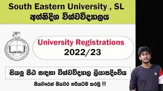 South Eastern University , Sri Lanka - University Registrations 2022/23 ||  Complete Tutorial -ThUSh