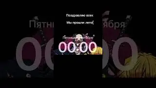 #поздравляю