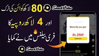 Snack App Unlimited Coin Trick || Earn Money From Snack Video || Snack App Invalid Invitation Code