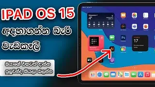 iPad os 15 Sinhala Review [Apple Ipad Review ]