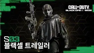 시즌 03 블랙셀 배틀 패스 업그레이드 | 콜 오브 듀티: 워존 & 블랙 옵스 6