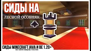 27 АЛМАЗОВ НА СПАВНЕ | Элитные Сиды Майнкрафт 1.19 и 1.20