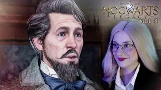 Hogwarts Legacy #31 | Превращаемся в Директора Школы, Натти и Секретное Убежище Пепламб