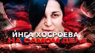 WHO IS INGA KHOSROEVA REALLY? | @Vedminaizba