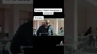 первоклассники за гаражами:😶 #школа #жиза #9класс #11класс #приколы #мемы