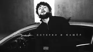 БИЛИК   Малой