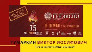 #Генэкспо