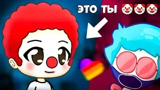 (НЕ) ДЕТСКИЙ ГАЧА ЛАЙФ в ЛАЙКЕ | КРИНЖ в LIKEE