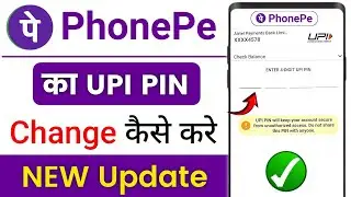 Phonepe Me UPI PIN Kaise Change Kare | Forgot UPI PIN Reset in Phonepe 2025 | Phonepe Update