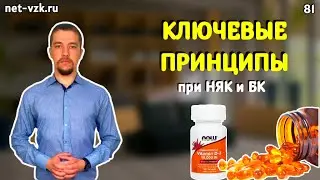 Правильный приём таблеток и добавок при Язвенном колите — Доктор роман Ширшов