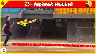 மரண மாஸ் சம்பவங்கள் 😎 | Like a Boss Moments That’ll Blow Your Mind! 💥 | ThirdBrain Entertainment