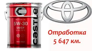 Тест моторного масла Castle 5w30, SN/CF.