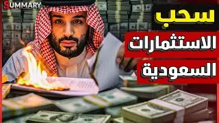 عاجل | بعد تحية محمد سلام .. السعودية تلغي صفقة رأس جميلة مع مصر وإسرائيل ترحب