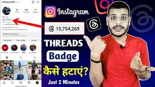 How To Remove Threads From Instagram Bio | Remove Threads On Instagram