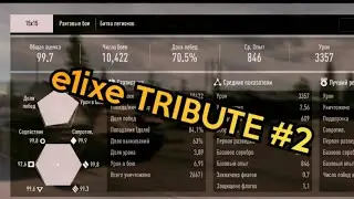e1ixe TRIBUTE #2 TANKCOMPANY