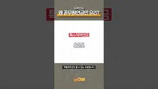 국민연금 부부 동시가입 중복 조정, 어떤 변화? | 생존숏