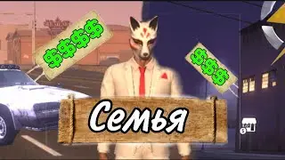 САМАЯ БОГАТАЯ СЕМЬЯ ONE STATE | Имущество на 2,200,000,000$