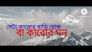 এই কথাগুলি  সত্য