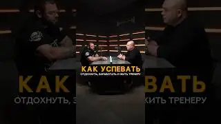 Как все успевать? 