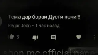 Тема дар бораи Дусти нони!!!   Ихелиша мункин якумбор мешнавен Бародар.