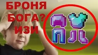 От Кит-старта, до вещей Бога/ Грифер шоу