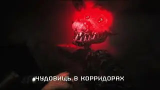 I Got No Time [RUS] - клип | THE JOY OF CREATION #fnaf #fnaf #thejoyofcreationstorymode #tjoc