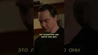 👨‍👩‍👦 Нельзя было оставлять ее с Пенни 🏒 | 