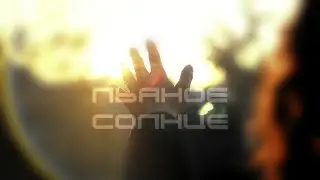 ►Kemal & Nihan || Пьяное солнце {HBD Sakura No Hanabiratachi}