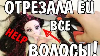 ОТРЕЗАЛА ВОЛОСЫ КУКЛЕ! ЛАЙФХАКИ ДЛЯ КУКОЛ... (Hatsune Miku, Хацуне Мику ООАК)