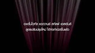THC AD attack_TH