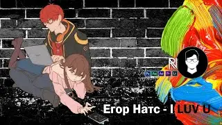(AMV)  Yegor Nuts - I LUV U