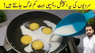 Put  Milk Into Eggs And See The Amazing Recip | 5 Minutes Recipe | Egg Recipe | Cook with Adeel