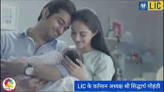 #LIC Happy Birthday, #Wish you Happy Birthday LIC of India