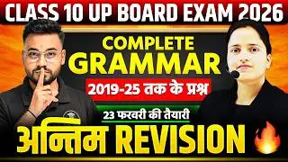 Class 10 UP Board English Grammar 2026 | Complete Revision | 2019-25 Previous Year Questions