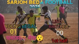 LINDA BROTHER 🆚 YOYNG BROTHER // SARJOMBEDA FOOTBALL TOURNAMENT 2026