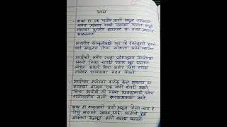 गाय मराठी निबंध मराठी निबंध गाय माझा आवडता प्राणी गाय