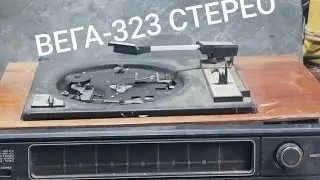ВЕГА -323 СТЕРЕО. Обзор находки со свалки